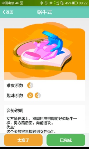 男覓健康 v1.5.2 安卓版 3