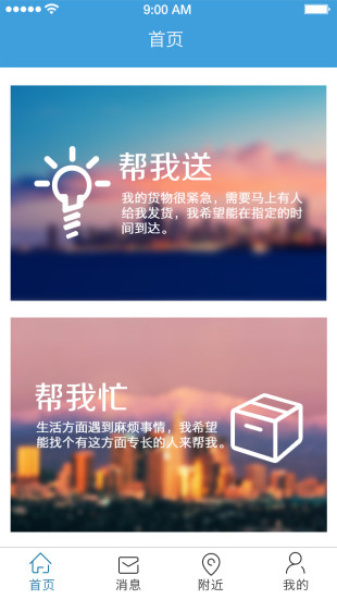 跑男用戶 v1.0.1 安卓版 0