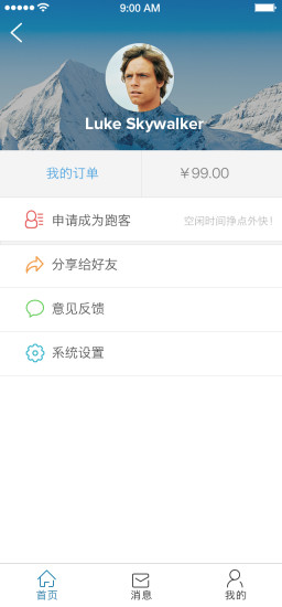 跑男用戶 v1.0.1 安卓版 1