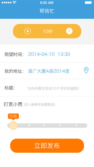 跑男用戶 v1.0.1 安卓版 2