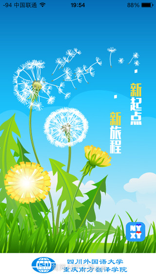 南譯校園app v3.02 安卓版 3