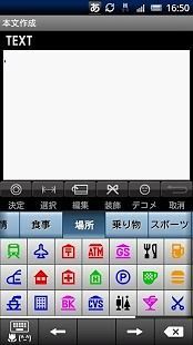 ATOK日語輸入法 v1.6.6 安卓版 2