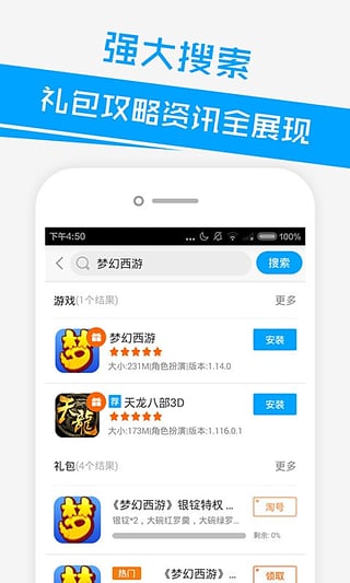 天天禮包安卓版