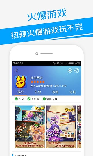 天天禮包 v2.5.2 安卓版 3