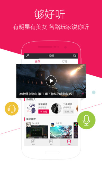 多玩游戲app v2.1.0 安卓版 1