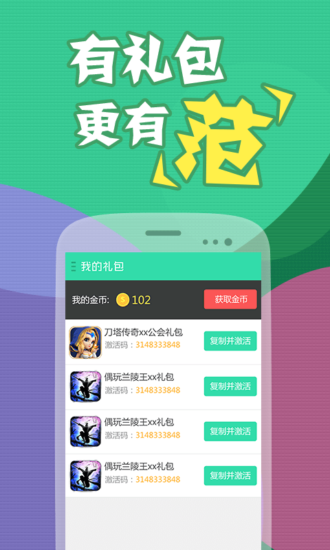 有禮包 v5.3.0 安卓版 0