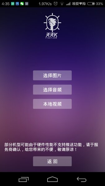 天天K點(diǎn)歌精靈(TTK) v1.6 安卓官方版 5