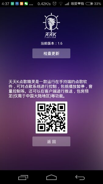 天天K點(diǎn)歌精靈(TTK) v1.6 安卓官方版 4