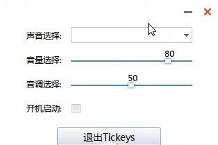 tickeys(鍵盤音效軟件) v1.1.0 官方版 0