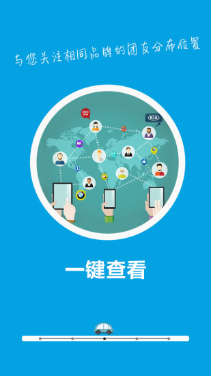 車團(tuán)長ios版 v1.2.4 iphone手機(jī)越獄版 3