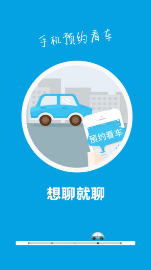 車團(tuán)長ios版 v1.2.4 iphone手機(jī)越獄版 2