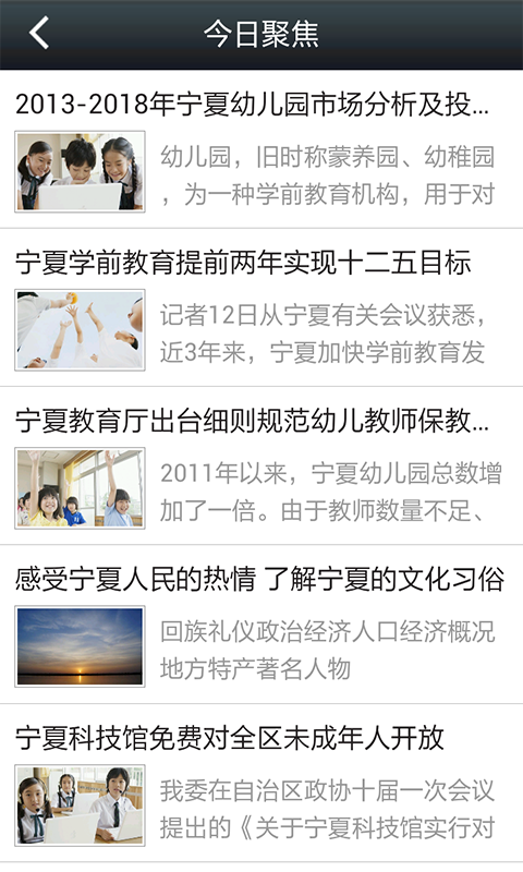 寧夏商城 v1.0 安卓版 1