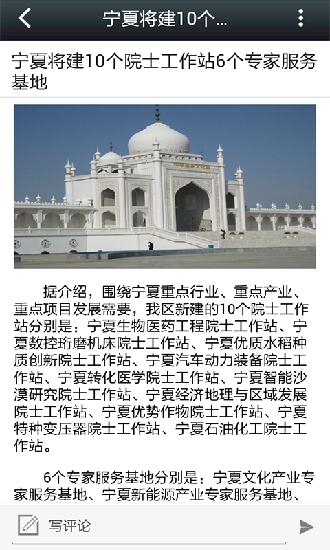 寧夏商城 v1.0 安卓版 2