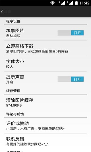 快點冷幽默 v1.0.0 安卓版 1