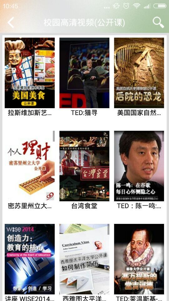 云窗校園app(校園高清視頻穩(wěn)定版) v3.0.3 安卓免費(fèi)版 0