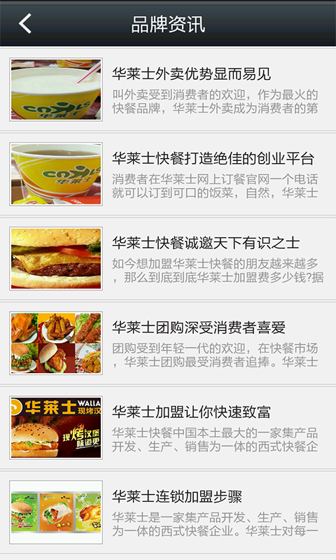 華萊士平臺 V1.1 安卓版 0