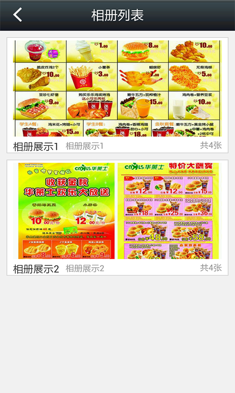 華萊士平臺 V1.1 安卓版 1