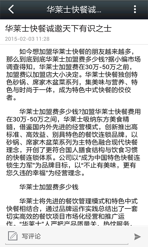 華萊士平臺 V1.1 安卓版 2