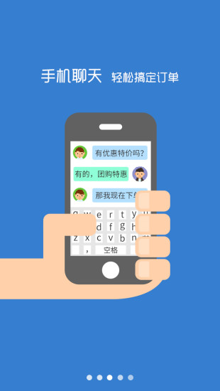 車團長商戶端 v1.36 安卓版 2