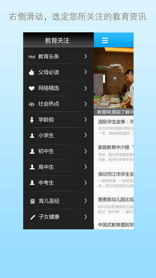 家長(zhǎng)小助手 v1.0 安卓版 1