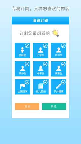 家長(zhǎng)小助手 v1.0 安卓版 3
