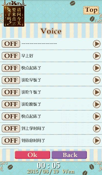 點兔鬧鐘中文版 v1.0.2 安卓智乃篇 1