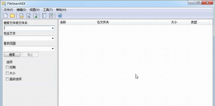 filesearchex(文件搜索工具) v1.0.9.6 免費(fèi)版 0