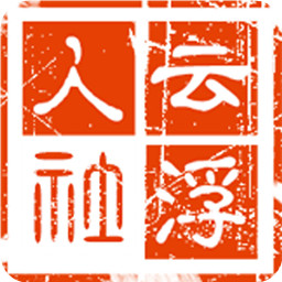 云浮人社移動服務(wù)iphone版