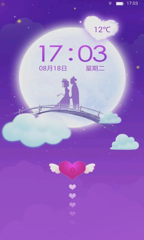 花千骨七夕情人節(jié)鎖屏 v1.0 安卓版 1