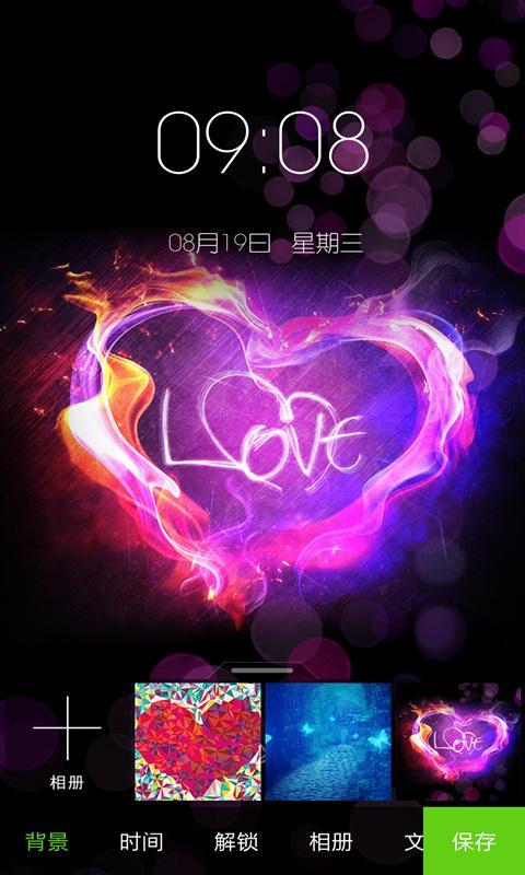 花千骨七夕情人節(jié)鎖屏 v1.0 安卓版 2