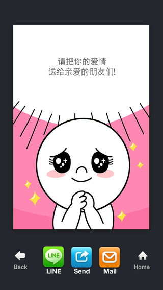 LINE卡(LINE Card) V1.2.0 安卓版 2