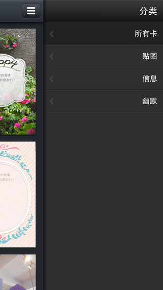 LINE卡(LINE Card) V1.2.0 安卓版 3
