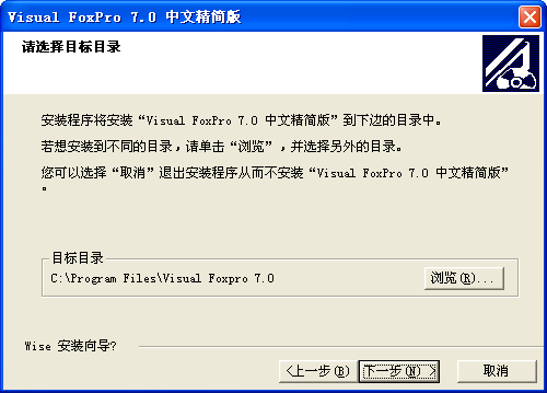 vfp7.0簡體中文版