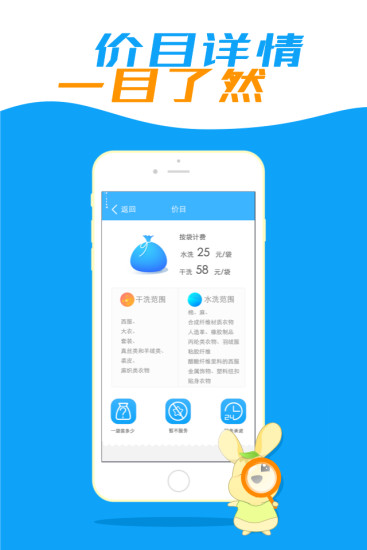 袋鼠洗衣 v2.3.1 安卓版1