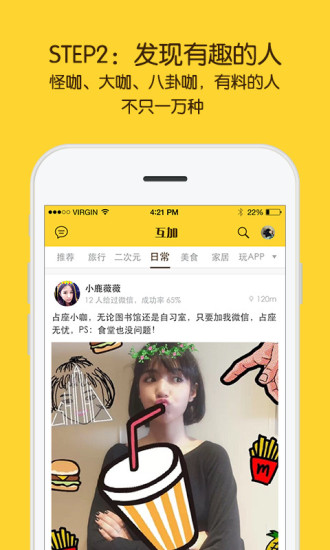 全民互加iphone版 v1.2.0 蘋果ios手機(jī)版 1