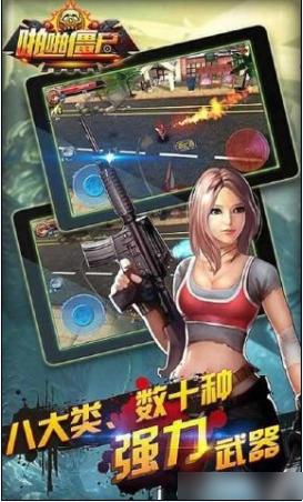 啪啪僵尸內(nèi)購(gòu)修改版 v2.0.16 安卓官方版 2