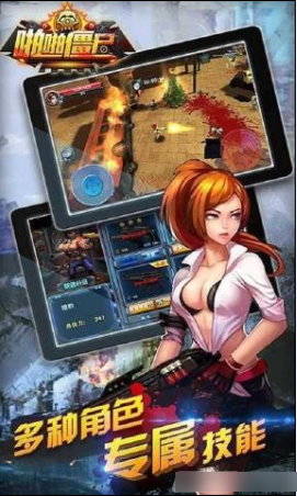 啪啪僵尸修改版