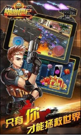 啪啪僵尸內(nèi)購(gòu)修改版 v2.0.16 安卓官方版 0