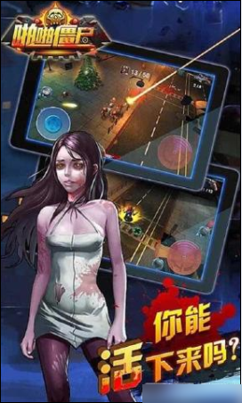 啪啪僵尸內(nèi)購(gòu)修改版 v2.0.16 安卓官方版 1