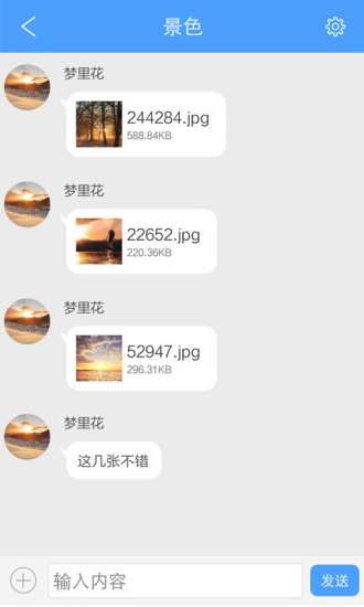 隱私云盤客戶端 v1.0.0 安卓版 2