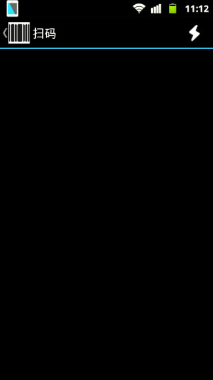 條碼快掃手機(jī)版 v3.0 安卓版 1