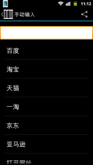 條碼快掃最新版
