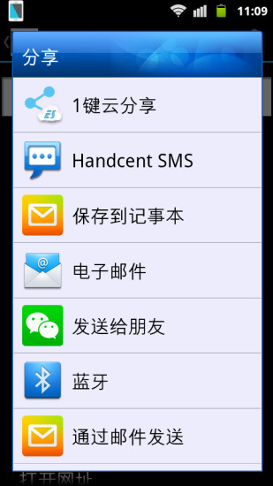 條碼快掃手機(jī)版 v3.0 安卓版 3