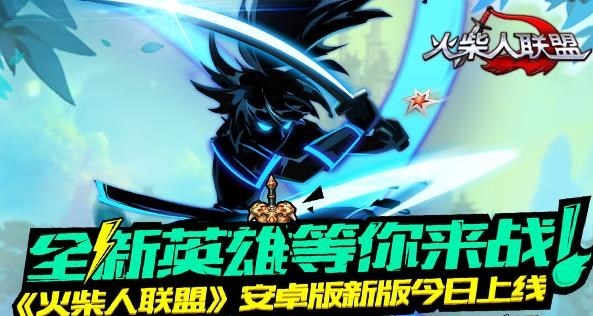 火柴人聯(lián)盟亞索修改版無(wú)限鉆石 火柴人聯(lián)盟亞索修改版