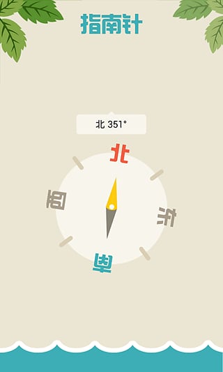 指南針唯美版(出行必備) v1.5 安卓版 0