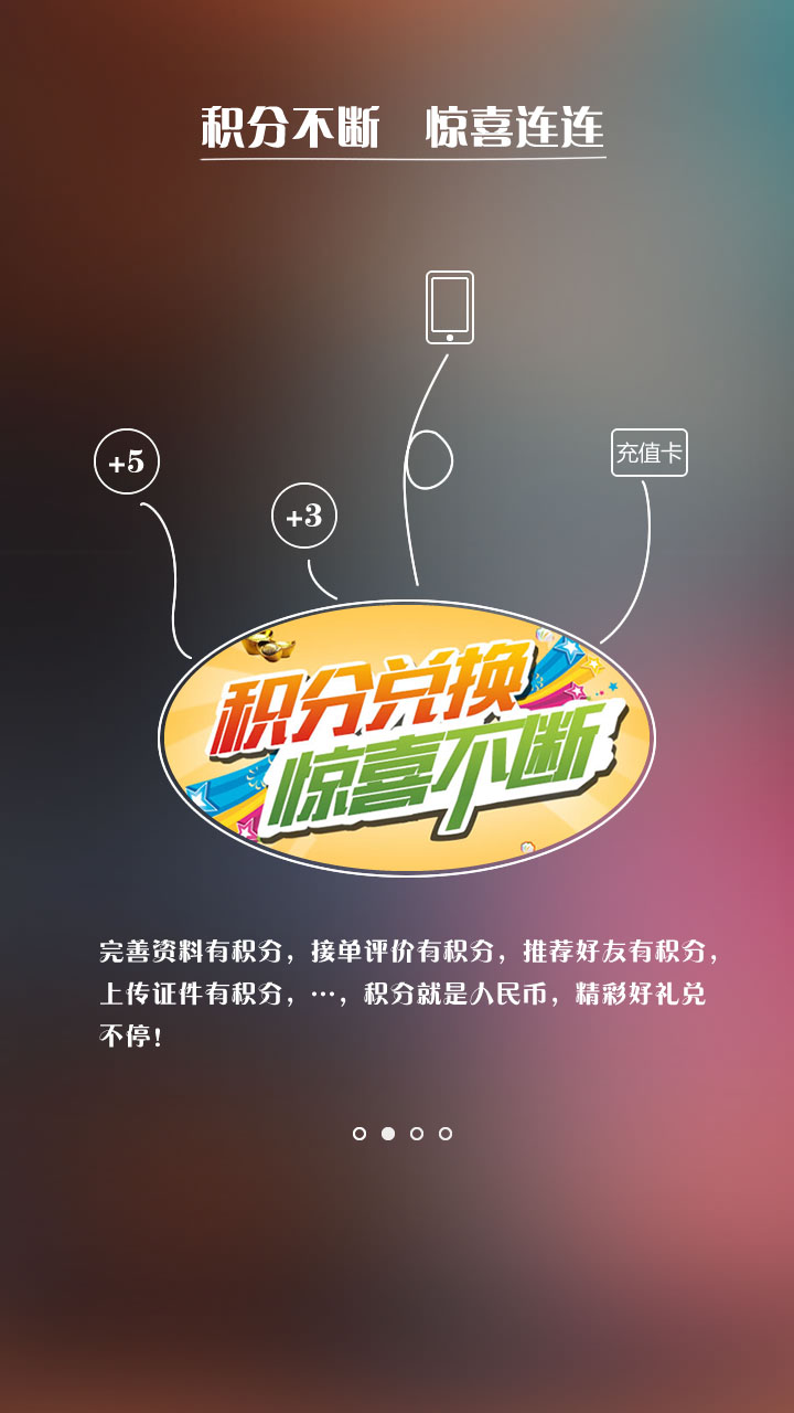 工匠幫師傅安卓版