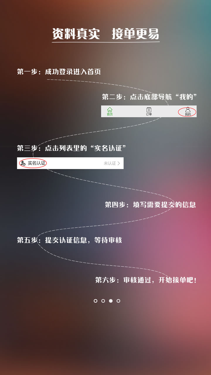 工匠幫師傅端 v1.2.4 安卓版 2