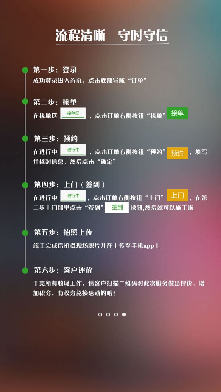 工匠幫師傅端 v1.2.4 安卓版 3