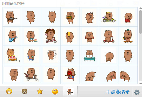 阿獅馬金館長(zhǎng)qq表情包 57P 0