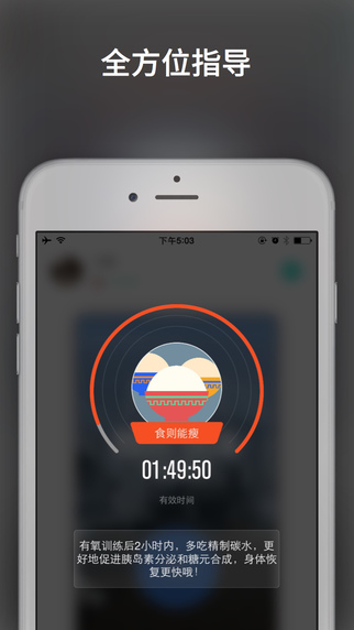 硬派健身iphone版 v1.1.0 蘋果手機版 0